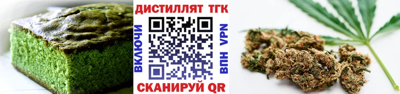 Печенье с ТГК конопля  Купить закладки  Буинск 