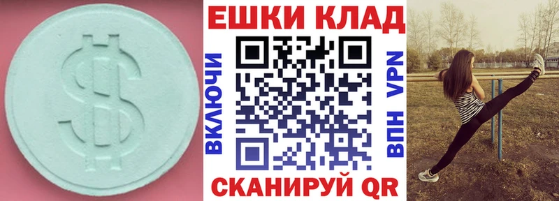 Ecstasy TESLA  Купить где  Буинск 