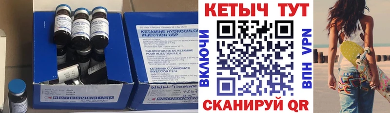 Купить закладки Буинск КЕТАМИН ketamine