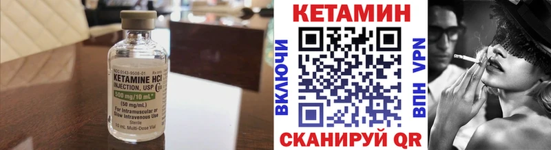 КЕТАМИН ketamine Буинск