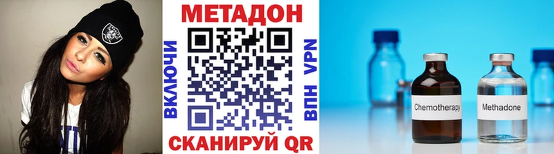 МЕТАДОН methadone  Купить закладки  Буинск 